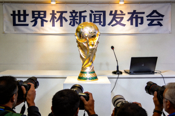 世界杯奖杯在新闻发布会现场展示